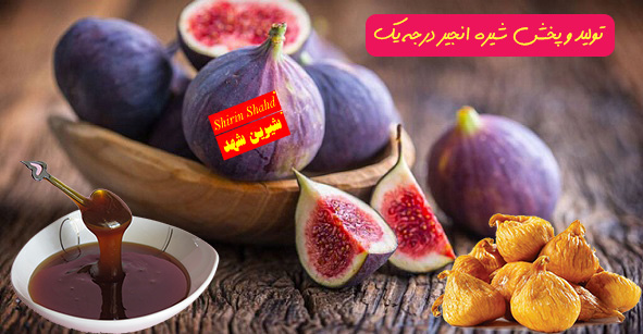 خرید عمده شیره انجیر طبیعی