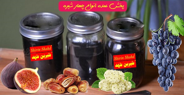 قیمت فروش چهار شیره باکیفیت