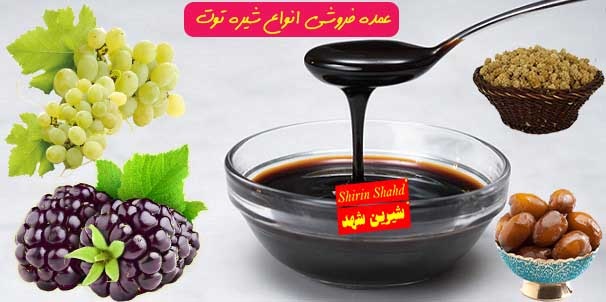 شرکت تولید کننده سه شیره طبیعی و خالص