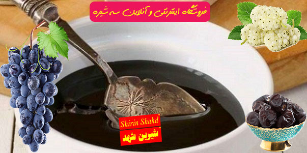 خرید سه شیره ارگانیک و طبیعی