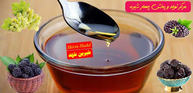 فروشگاه اینترنتی چهار شیره طبیعی