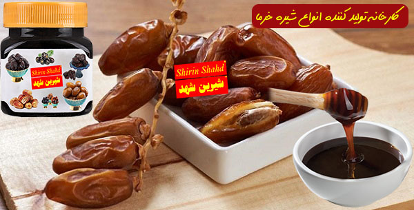 بهترین مارک شیره خرما