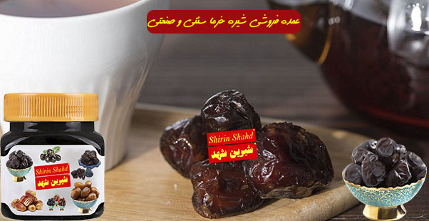 خرید شیره خرما فله