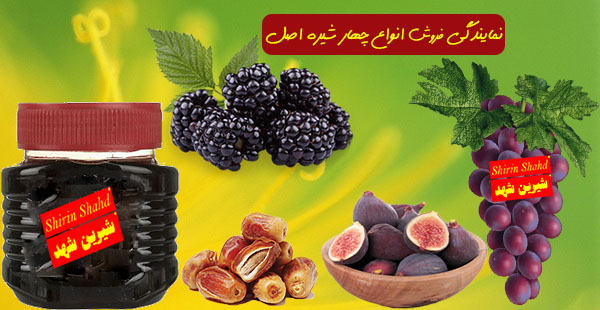 خرید چهار شیره اصل و مرغوب