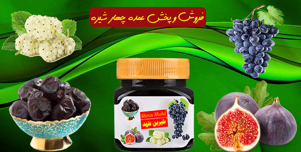 قیمت چهار شیره طبیعی و خالص