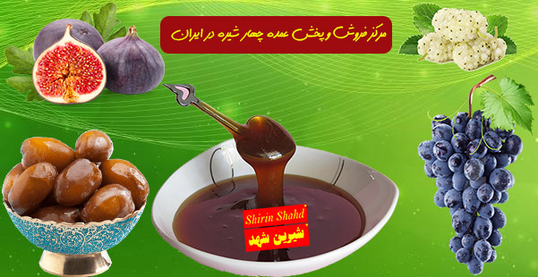 معجون چهار شیره درجه یک