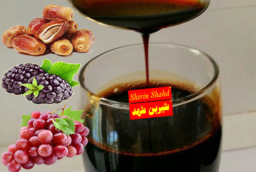 فروش عمده سه شیره اصل و ارگانیک