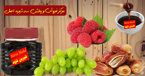خرید مخلوط سه شیره طبیعی