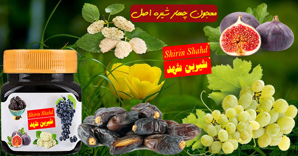 خرید چهار شیره اعلاء صادارتی