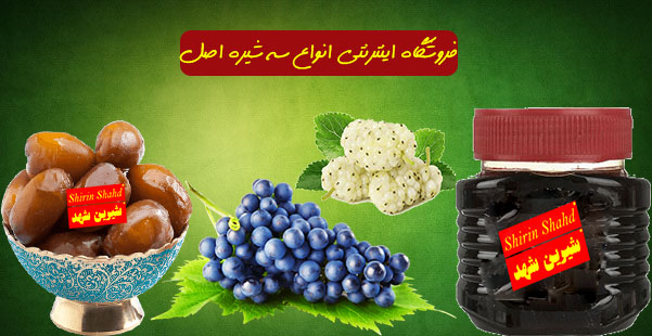 قیمت معجون سه شیره درجه یک