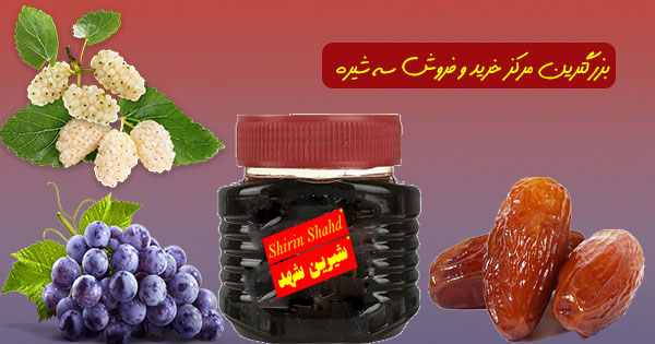کارخانه تولید کننده سه شیره صنعتی