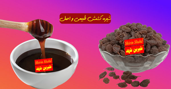 خرید فروش شیره کشمش به طور مستقیم