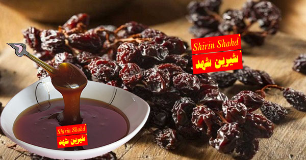 قیمت انواع شیره کشمش اصل و طبیعی