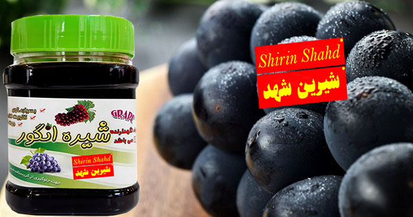 فروش شیره انگور سیاه و سفید ملایر