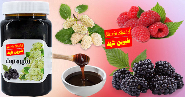 خرید شیره توت طبیعی از فروشگاه معتبر