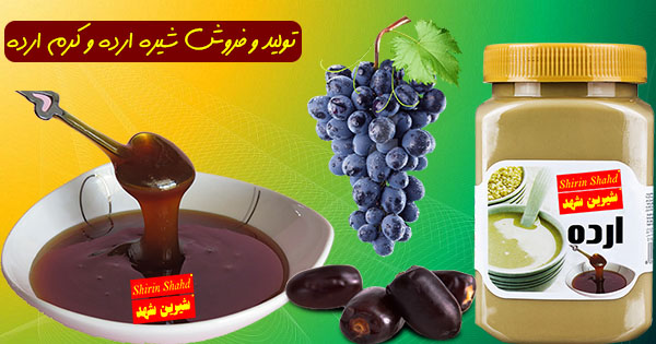قیمت فروش شیره ارده و کرم ارده