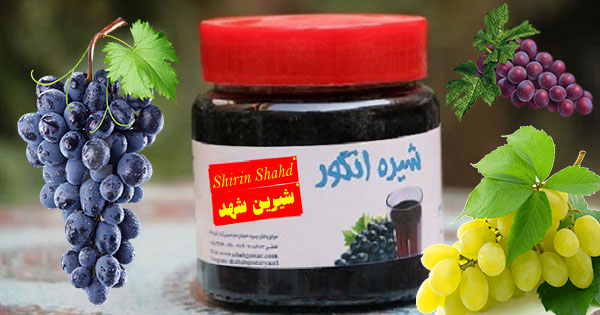 خرید و فروش دوشاب انگور ارومیه و اراک