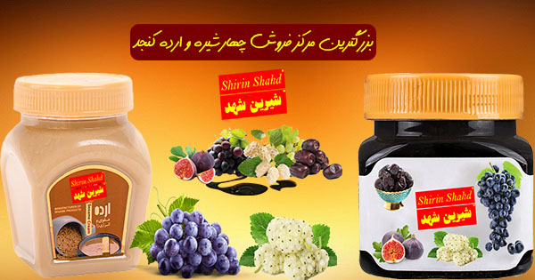 خرید چهار شیره و ارده کنجد دبه ای