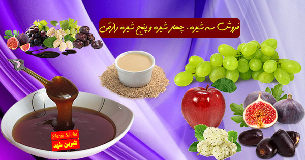 قیمت خرید و فروش پنج شیره رازقی