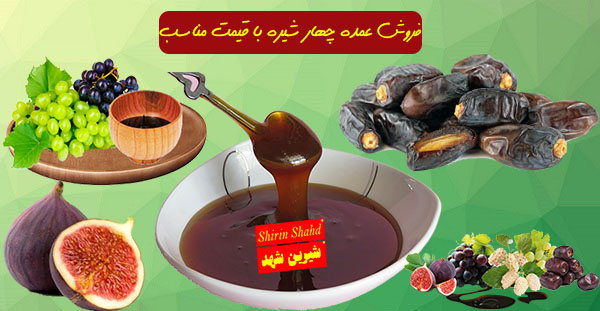 قیمت خرید چهار شیره رازقی