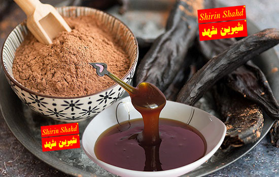 فروش اینترنتی و آنلاین شیره خرنوب اصل